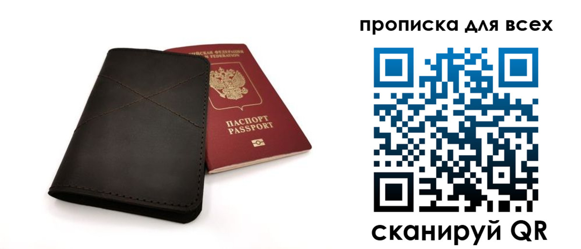 прописка гарантия в Ивановской области